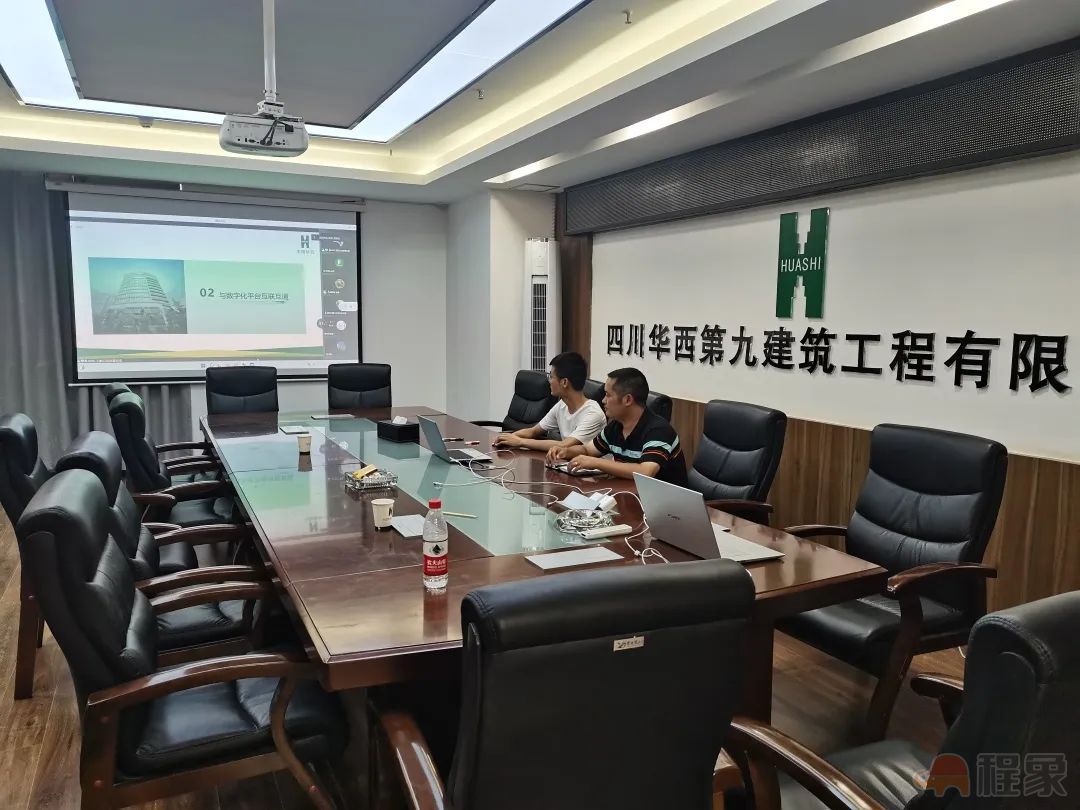 四川三建、四川十五建参与智慧工地系统线上强化培训！(图6)