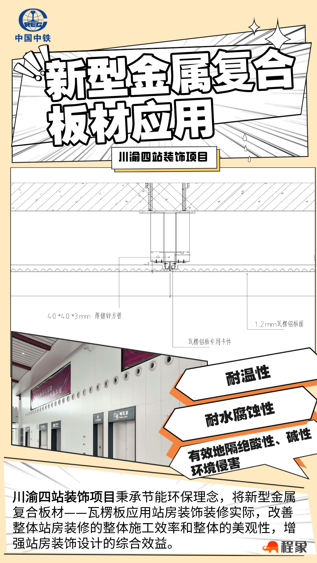 品质饰界 | 装饰公司北方区域总部：科技赋能的智慧工地新纪元(图7)