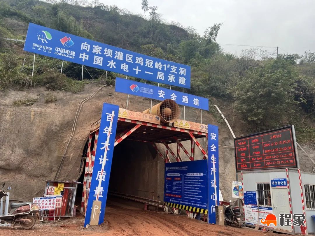 注入“智慧”动力!三分局向家坝灌区项目打造智慧安全工地(图1) 图片