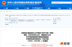 住建部等 9 部门发文：2025-202